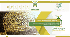 Desktop Screenshot of ma3hdalqasem.com